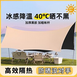 Vinyl Canopy Tent Outdoor Portable Large Camping Gear Picnic Sunshade Octagonal Butterfly-Shaped Sun Shelter