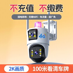 Smart Camera 4g Monitoring Without Wifi Network Home Remote Mobile Phone Wireless Photography Outdoor Solar Energy