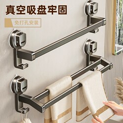 Suction Cup Towel Rack Bathroom No-Drill Towel Bar Wall-Mounted Double Rod Storage Rack Space Aluminum Bath Towel Holder