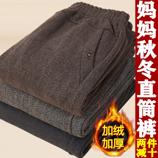 Mother's pants, spring, autumn and winter, velvet and thickened, middle-aged and elderly women's straight pants, grandma's wear, easy to wear outside