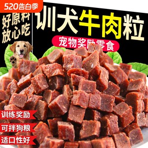 Dog Training Beef Grain Dog Snacks Pet Adult Puppy Training Rewards Large and Small Dogs Pet Food Teething Sticks Vegetables
