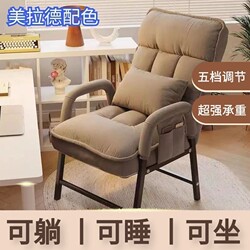 Backrest Chair, Computer Chair, Home Lazy Sofa, Desk Chair, Gaming Sofa Chair, Dormitory Chair for Long Sitting, Reclining, Comfortable Office Chair