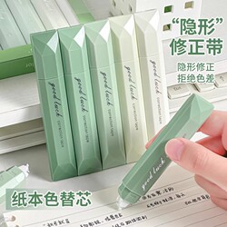Invisible Correction Pen, Correction Tape, Invisible Core, Original Paper Color Correction Tape, Special Correction Tape for Elementary School Students, Original Color Black Technology, Invisible Correction Tape for Middle School Students, Traceless