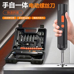 Electric Screwdriver, Small Household Rechargeable Multi-Function Screwdriver Tool, Electric Drill, Automatic Screwdriver Zx2P