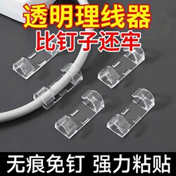 No-Drill Cable Organizer, Wire Holder, Wall-Mounted Data Cable Clip, Storage for Network Cables, Power Strip, Wall-Mounted, Bathroom