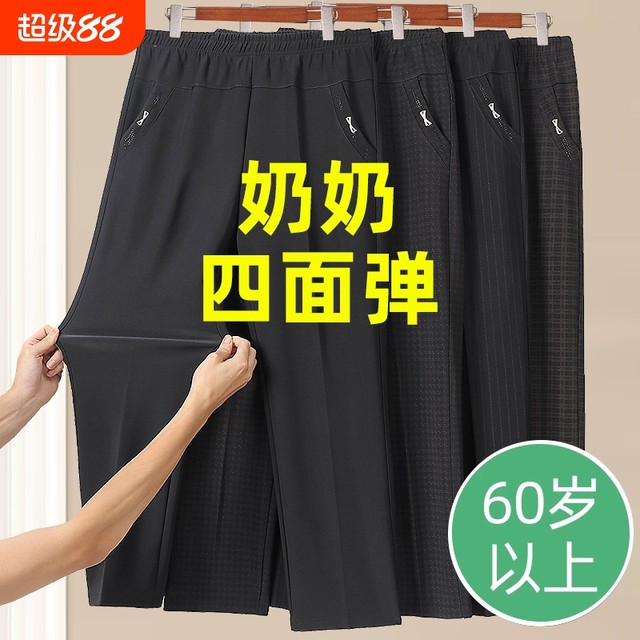 Mom's pants for middle-aged women in autumn, stretchy high-waisted pants for the elderly and grandma, winter plus velvet pants, spring and summer casual pants