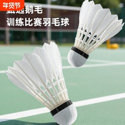 Authentic Badminton Goose Feather Shuttlecock, Durable for Indoor Training, Model 612, Wind-Resistant, Non-Fluorescent, Nylon, Stable for Competition