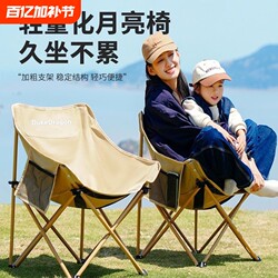 Moon Chair Portable Outdoor Fishing Stool New Model Thickened Carbon Steel Thickened Oxford Cloth Chair Folding Chair Outdoor
