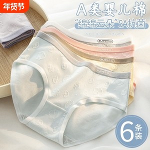 
Pure cotton underwear for women, new cotton antibacterial style, Japanese girls mid-waist, markless breathable summer shorts