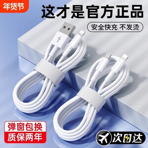 
Apple charging cable data cable is suitable for iPhone16/1715promax genuine 141317 device head PD20w mobile phone 11/XR fast charging 8p car iPad tablet 12 flash charging 2 meters original 7 pack