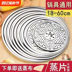 Stainless Steel Steamer Pot, Large Steamer Plate, Steamer Rack, Steamer Sheet, Steamer Basket, Steamer Mat, Wok Separator, Steamer Grid, Food Grade