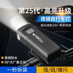 Mountain Bike Bicycle Light, Front Light, Strong Light Flashlight, Cycling Equipment, Road Bike, Rechargeable, Rainproof, Super Bright Lighting