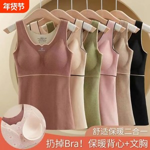 
Autumn and winter brushed plus velvet thickened seamless bottoming vest with chest pads large size German velvet thermal underwear women's bra