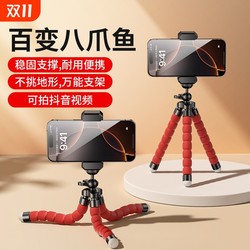 [Collected by 800 people] Octopus mobile phone holder