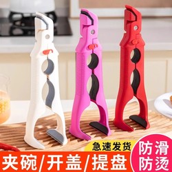 Three-In-One Anti-Scalding Bowl Clamp, Non-Slip Food Clip, Multifunctional Kitchen Tool for Lifting Dishes and Bowls