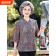 Grandma's mid-sleeve shirt, spring and summer clothing for the elderly, women's three-quarter sleeve mother's shirt, 70-year-old and 80-year-old Tang suit suit top