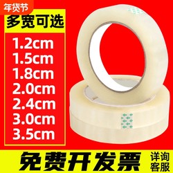 Transparent Narrow Tape 3cm Wide 2cm 3.5cm Small Size Sealing Tape for Express Packaging Wholesale by the Box