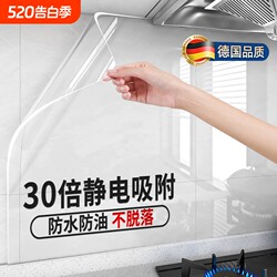 Kitchen Oil-Proof Stickers, Electrostatic Wall Protection Film, 2026 New Model, Fire-Resistant and High-Temperature Resistant Wallpaper for Stove Walls