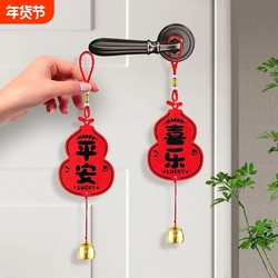 2026 Cute New Felt Gourd Decorative Door Handle Hanging Ornament for New Year and Spring Festival Home Decoration Simple New Year Atmosphere Decoration