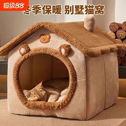 Cat House for All Seasons, Villa-Style Dog House, Warm in Winter, Enclosed Cat House, Cat House with Removable and Washable Cover for Cats and Dogs