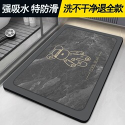 Bathroom Floor Mat, Bathroom Water-Absorbent, Quick-Drying, Stain-Resistant, Diatomaceous Earth Bathroom Carpet, Non-Slip Foot Mat for Entrance