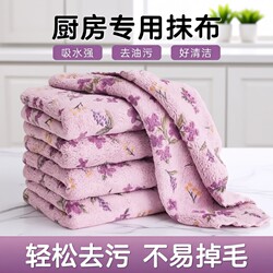 Kitchen-Specific Absorbent Dishcloth, Thick and Durable, Lint-Free, Household Cleaning Towel, Table Wiping Cloth, Multi-Purpose Cleaning Cloth