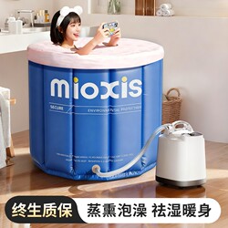 Full-Body Detox Sauna Box and Bath Tub Dual-Use Foldable Steaming Bath Tub for Adults, Home Bath Tub Gadget