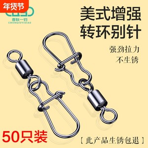 
Dawu eight-character ring connector express Luya 304 stainless steel bearing 8-character ring pin sea fishing supplies mother and child