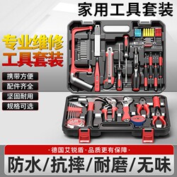 Household Tool Box Set, Complete Hardware and Electrical Repair Kit for Home and Car, Multifunctional Electric Drill, Universal Full Set of Wrenches