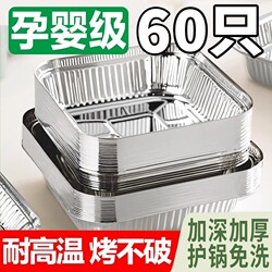 High-Temperature Resistant Air Fryer Tin Foil Bowl, Household Square Oven Tin Foil, Food-Grade Box for Grilling and Baking Food
