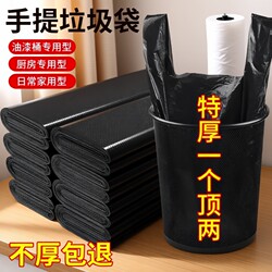 Garbage Bags for Home Use, Thickened, Medium and Large Size, Black, with Handles, Vest-Style Trash Bags, Wholesale Disposable Plastic Bags for Kitchen