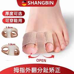 Toe Corrector Toe Separator for Big Toe Correction, Suitable for Wearing Shoes, Men and Women, Silicone for Bunion Correction
