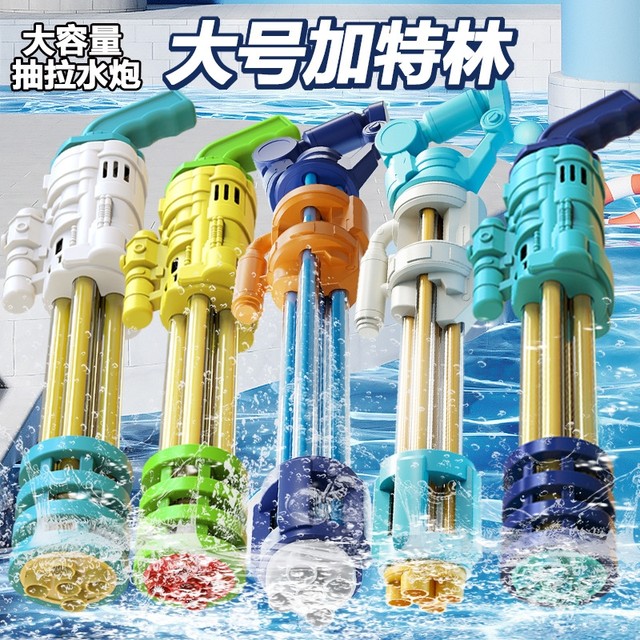 Water gun children's toy water spray drifting pull-type high-pressure powerful large-range long-range Gatling water fight