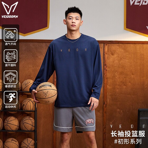 
Weidong initial shape professional quick-drying sports long-sleeved shooting suit men's American basketball training breathable running fitness T-shirt