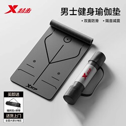 Xtep Yoga Mat Men's Fitness Mat Tpe Non-Slip Shock Absorbing Silent Thickened Training Home Use Women's Sports Mat