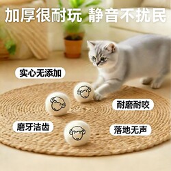 Cat Ball Silent Wool Ball Toy for Chasing, Self-Entertainment, Boredom Relief, Cat Teaser Stick, Durable, Teeth Grinding, Noiseless