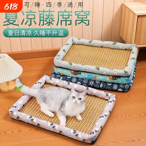 
Pet mat, dog nest, summer mattress, Teddy small and medium-sized dog cooling, four-season universal cat litter supplies