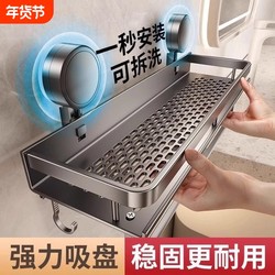 Suction Cup Bathroom Shelf, No-Drill Magic Storage Rack for Washroom, Toilet, and Wall-Mounted Storage