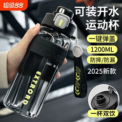 Portable Water Cup, Summer Sports High-Temperature Resistant Water Bottle for Students, Girls, Boys, with Straw, Anti-Drop, Large Capacity, New Model