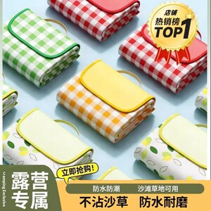 Outdoor moisture -proof pads and thick wild pills Camping wild waterproof lawn tent Portable outdoor outdoor beach canal