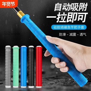 Thickened, soft and wear-resistant grip, fishing rod wrap with fishing rod handle cover, one pull handle with rod, silicone anti-slip