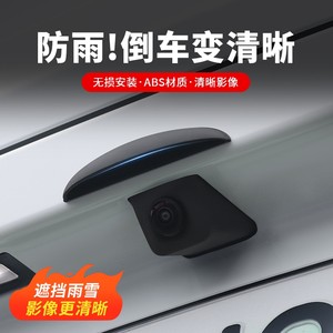 New car reversing camera rain cover car image waterproof rain cover rain cover rain eyebrows rain cover