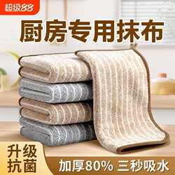 Kitchen-Specific Dishwashing Cloth, Thickened, Absorbent, Non-Oil-Sticking, for Cleaning Tables and Stoves, Lint-Free, Household Towel