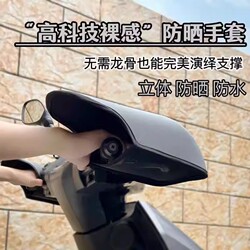 Summer Motorcycle Sun Protection Gloves, Electric Vehicle Sunshade Gloves, Waterproof and Sweat-Proof Hard Shell, Three-Dimensional Breathable New Model Ql