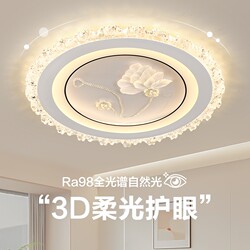 2026 New Model Master Bedroom Lamp Led Ceiling Light Modern Minimalist Hall Lamp Full Spectrum Eye Protection Home Living Room Lamp