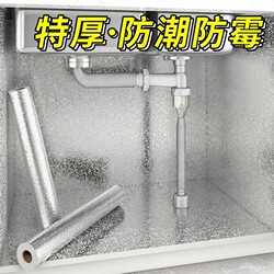 Kitchen Waterproof Tin Foil Paper Cabinet Oil-Proof and Moisture-Proof Sticker Thickened Protective Film Cabinet Self-Adhesive Aluminum Foil Paper Stove Top