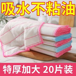 Dishwashing Cloth That Doesn'T Retain Oil, Easy to Clean, Thickened Cotton Cloth That Absorbs Water and Doesn'T Shed Lint, Kitchen-Specific Cloth for Washing Dishes, Household Use