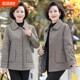 Middle-aged mother spring and autumn small suit short jacket for women 2025 new middle-aged and elderly fashionable age-reducing plaid top atmospheric