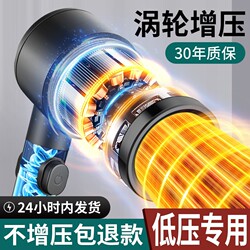 Shower Head with Supercharged Pressure, Turbo Air Shower, Pressurized Bathroom Shower Head with Filter Hose for Bathing