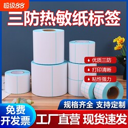 Waterproof Thermal Paper Self-Adhesive Supermarket Electronic Scale Label 100X100X150 90 80 60 40*30 20 Courier E-Packet Label Paper Electronic Receipt Printing Paper Barcode Sticker